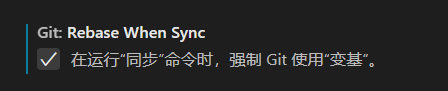 rebase-when-sync