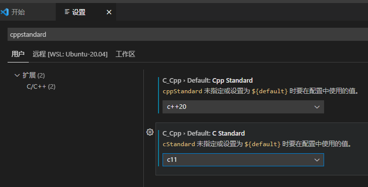 指定c++的编译版本